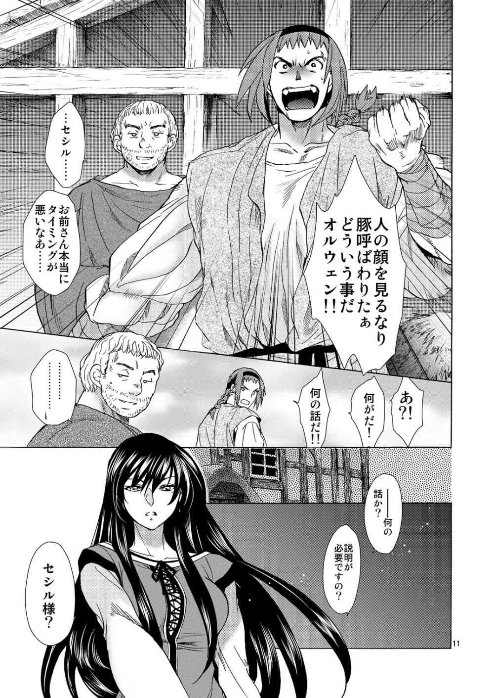 Saint Foire Festival /eve Olwen:3 - page10