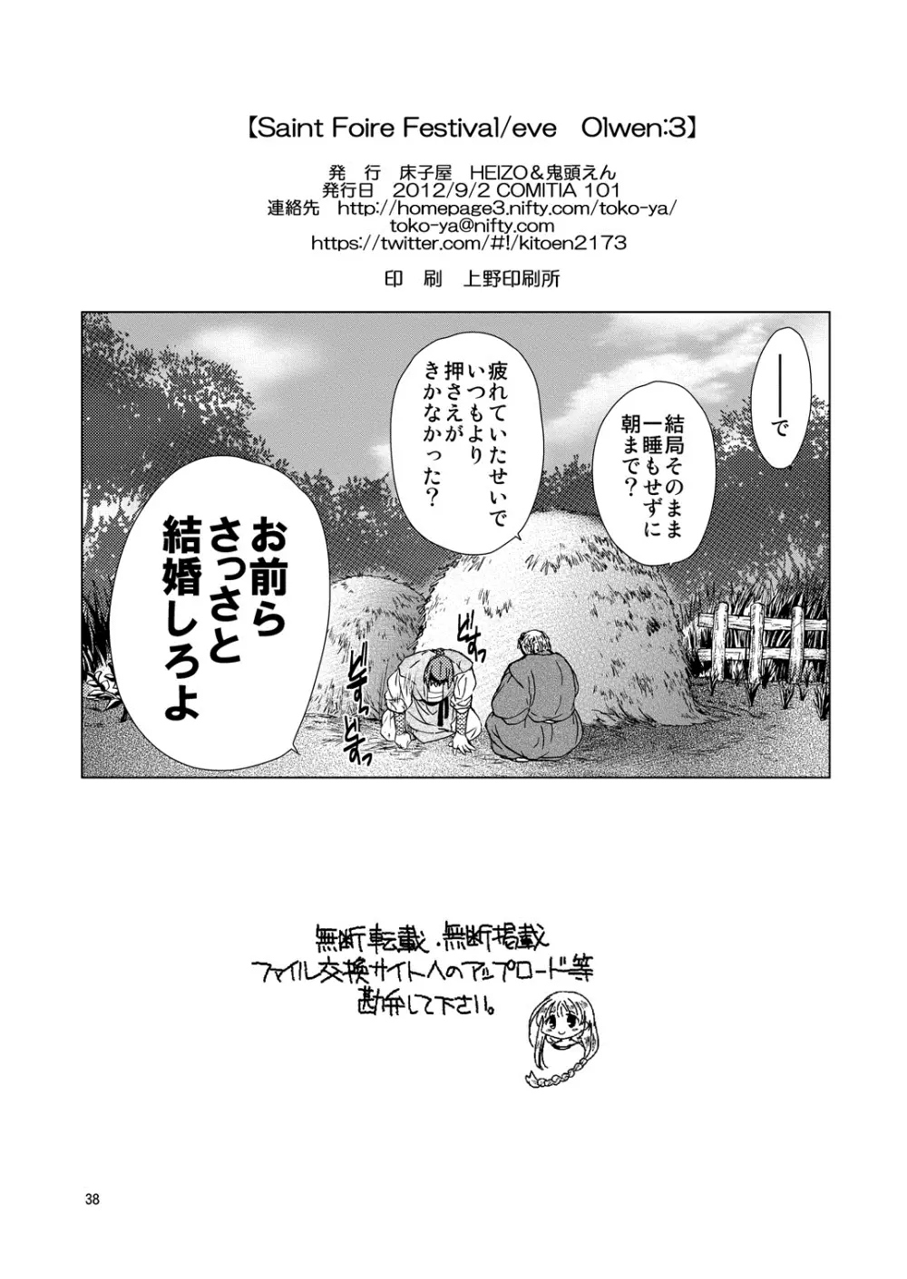 Saint Foire Festival /eve Olwen:3 - page37
