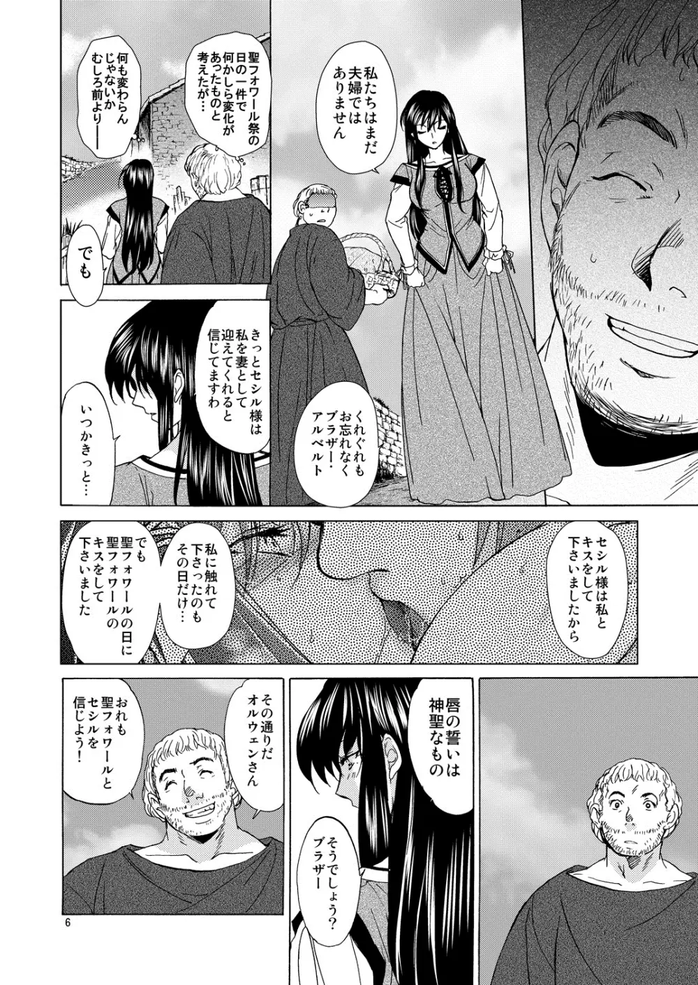 Saint Foire Festival /eve Olwen:3 - page5