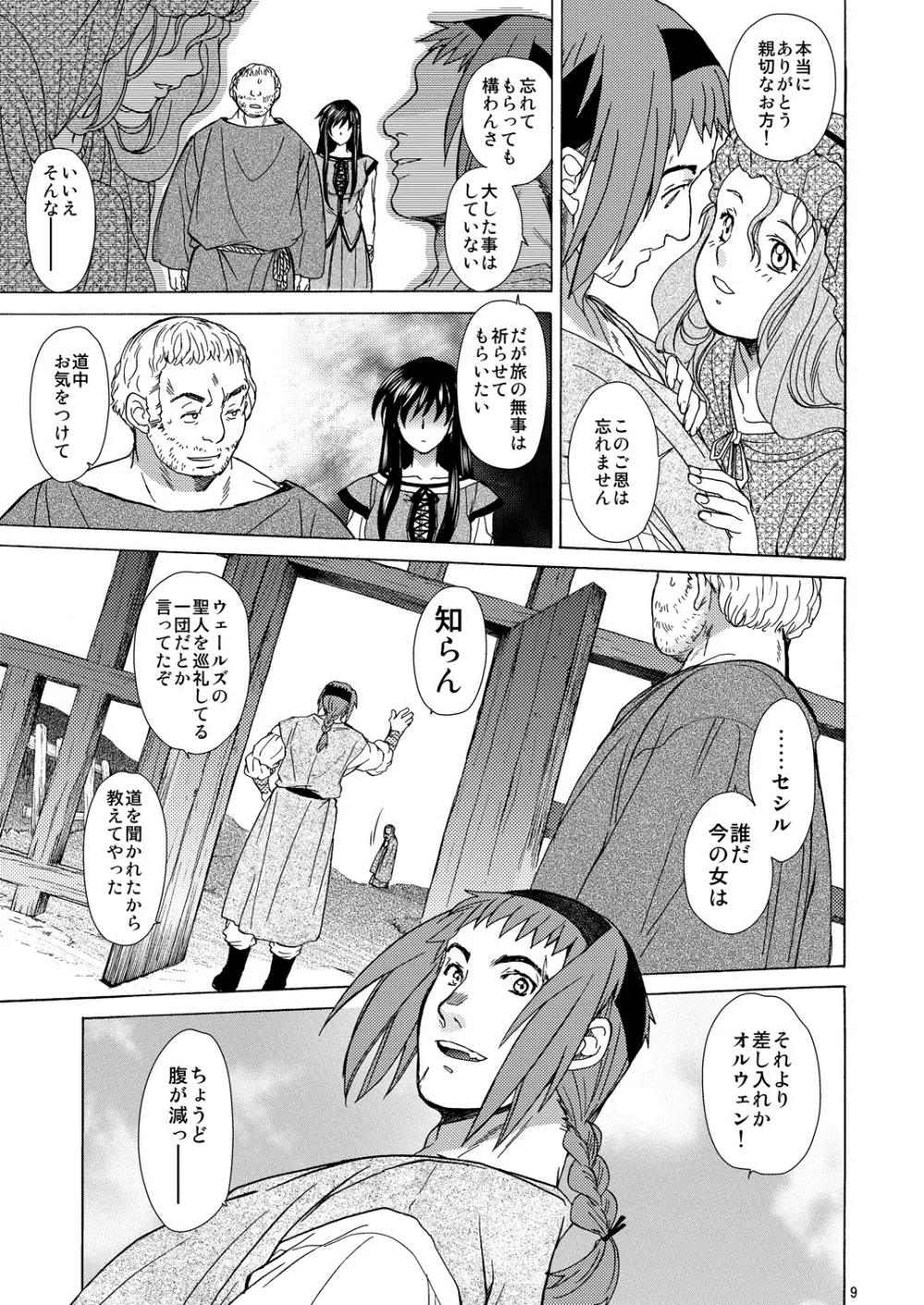 Saint Foire Festival /eve Olwen:3 - page8