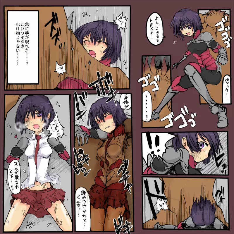 第十話 - page4