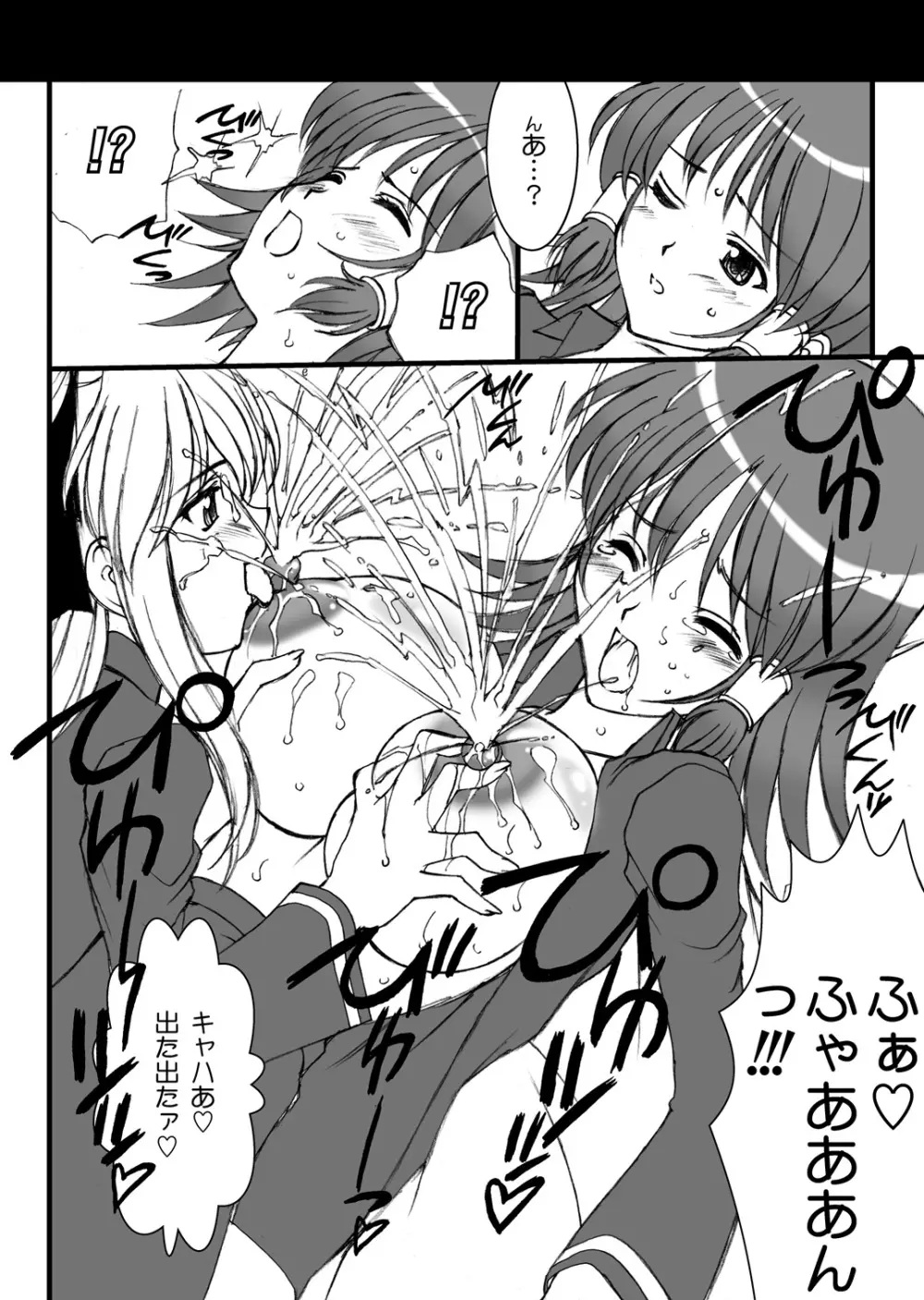 モンキーマジック・アカデミー - page11