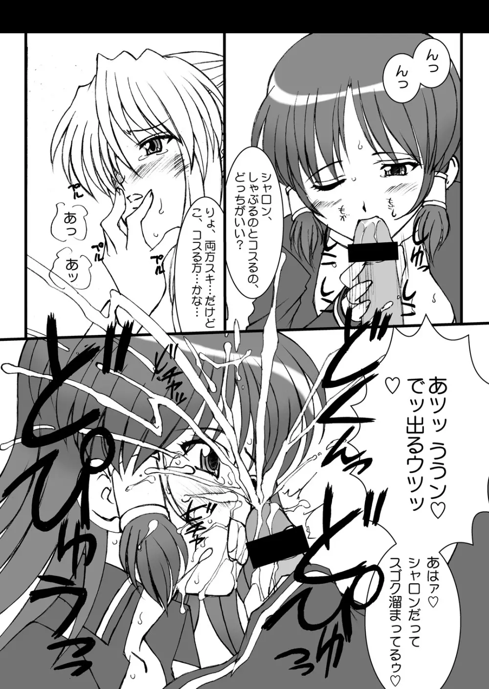 モンキーマジック・アカデミー - page14