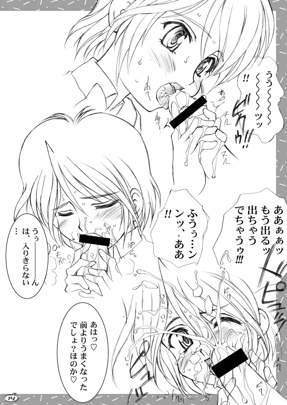 週刊東京少女A - page13