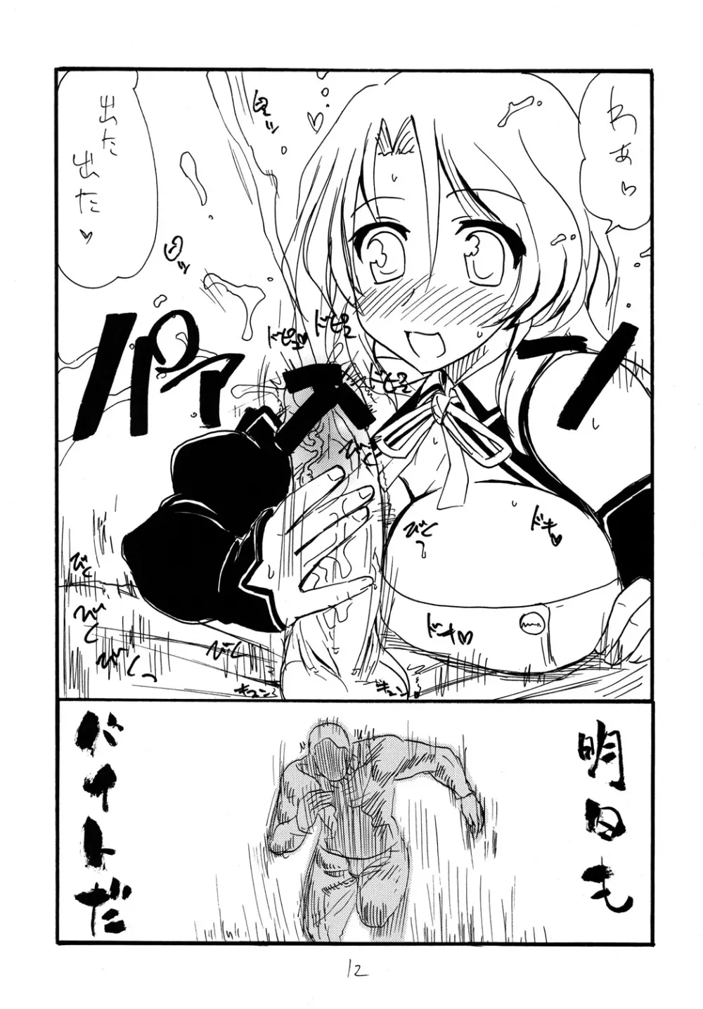 コピー本総集編3 - page11