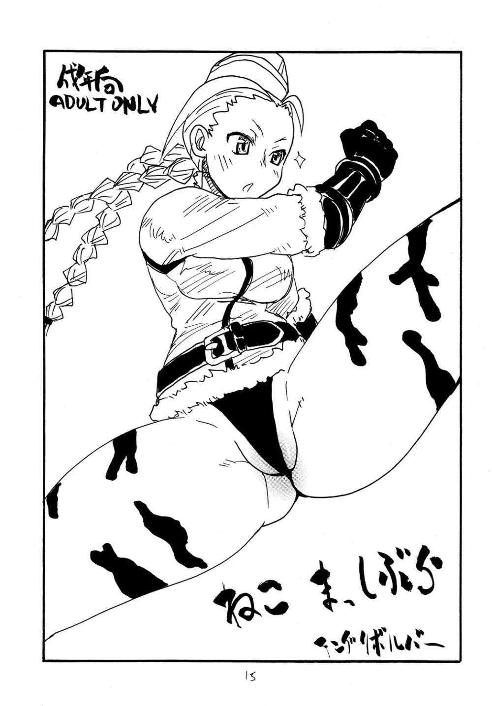 コピー本総集編3 - page14
