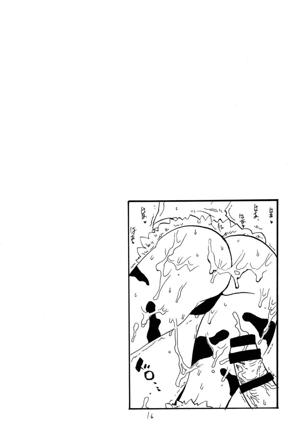 コピー本総集編3 - page15