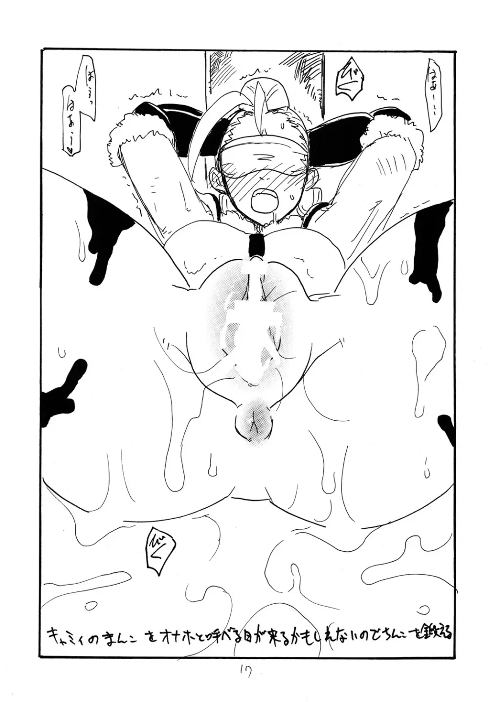 コピー本総集編3 - page16