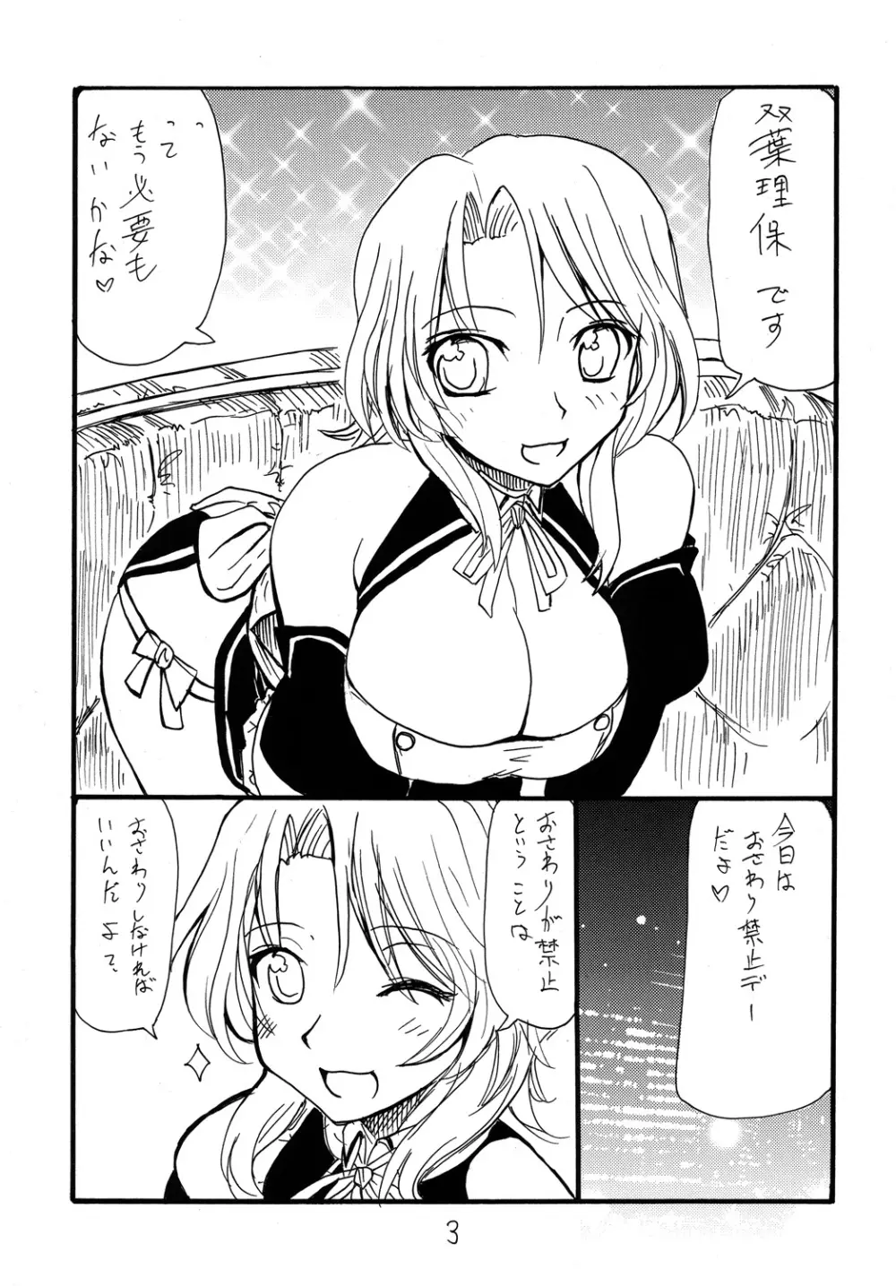 コピー本総集編3 - page2