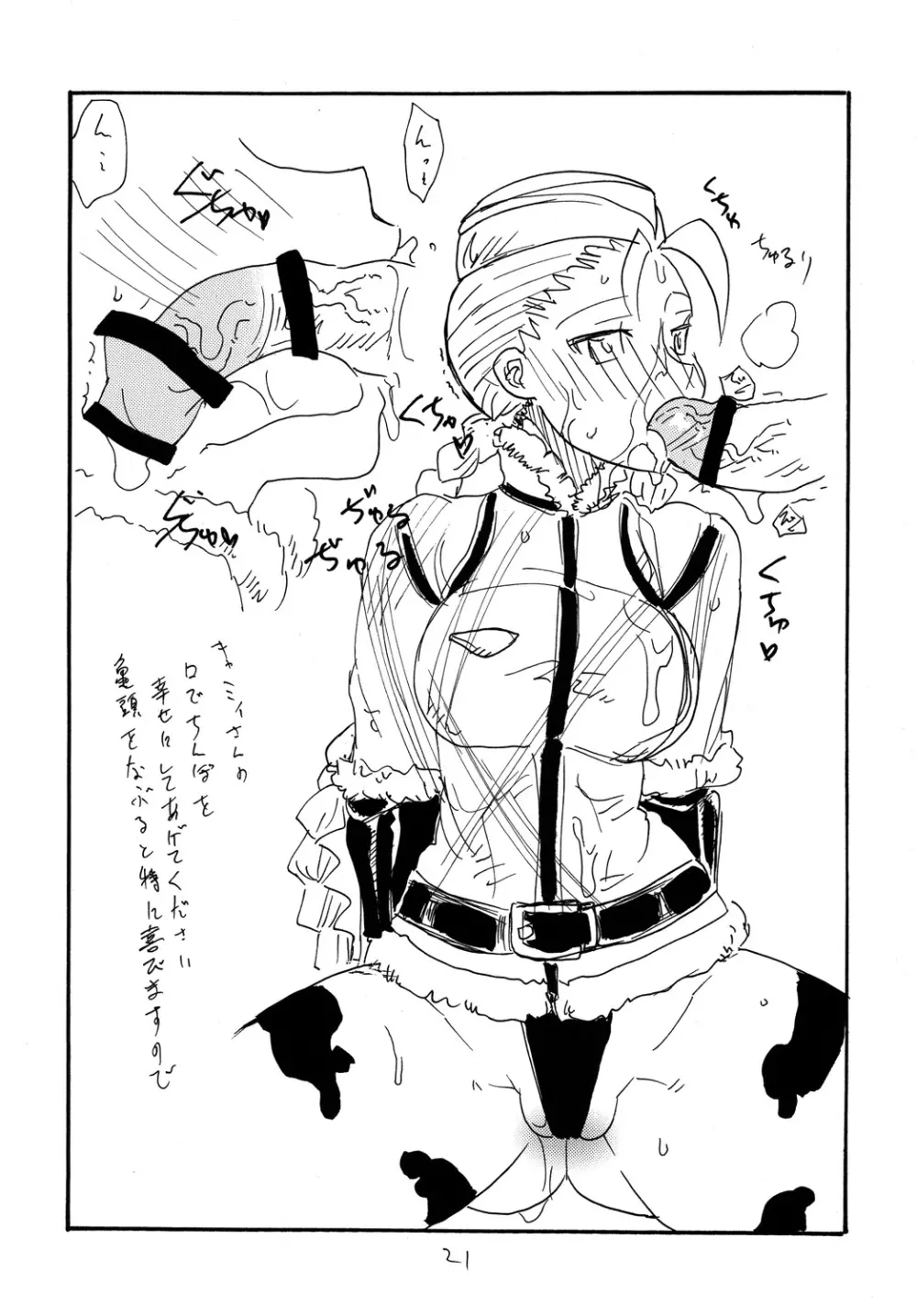 コピー本総集編3 - page20