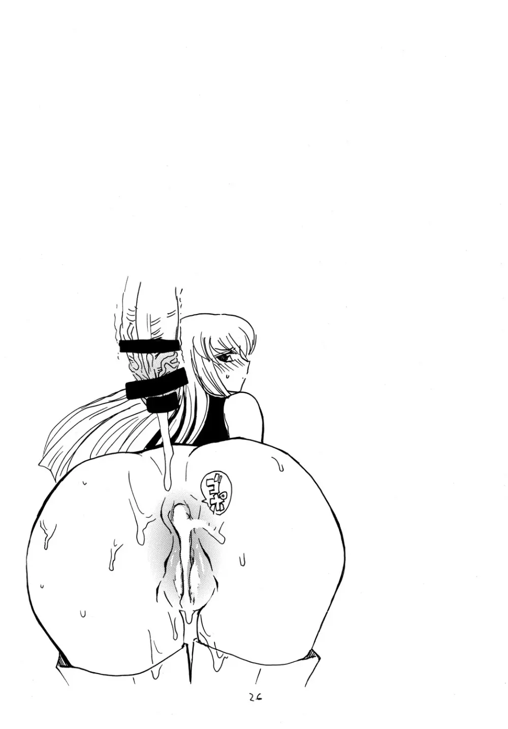 コピー本総集編3 - page25