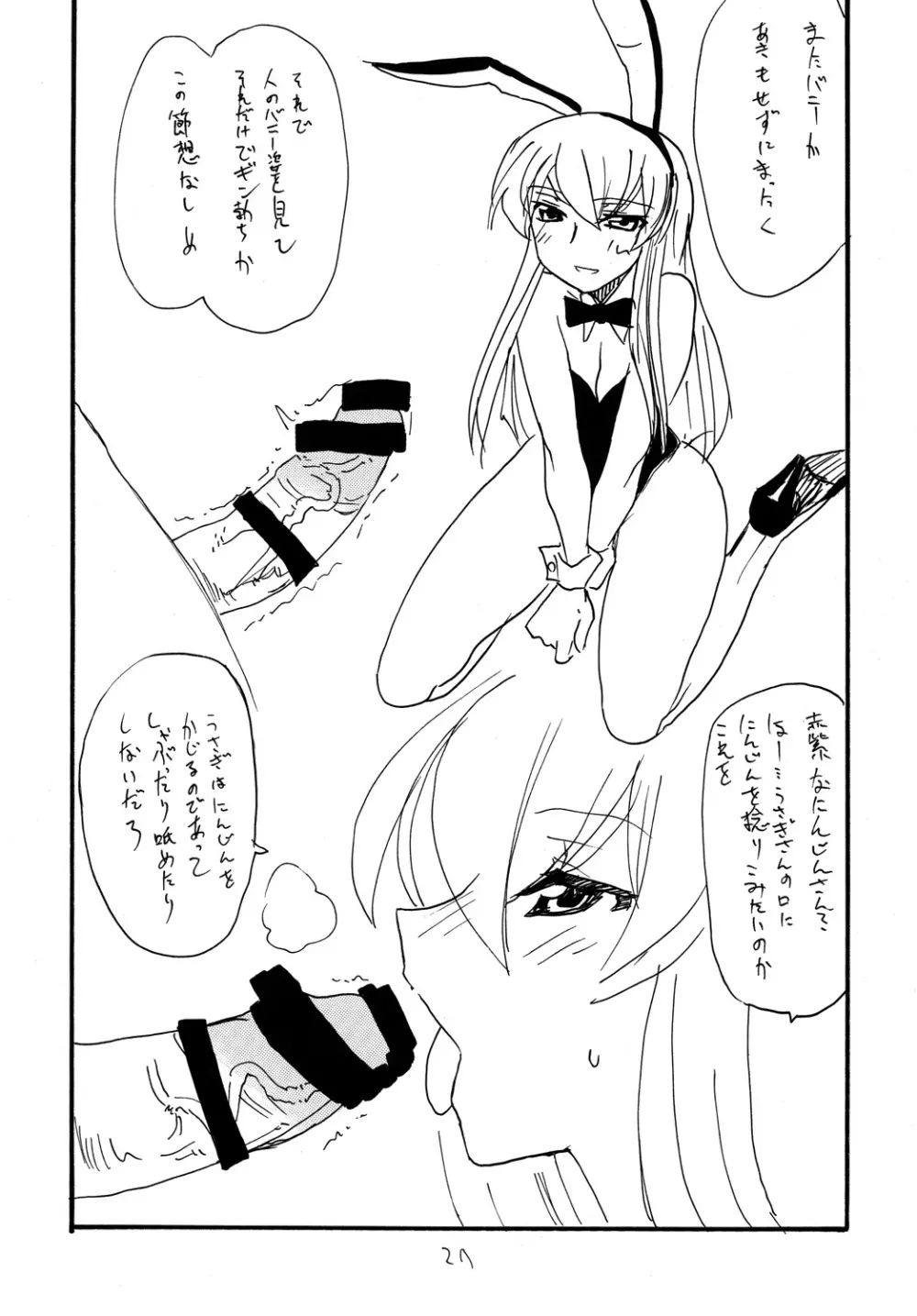 コピー本総集編3 - page26