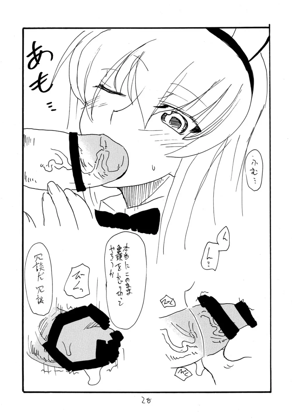 コピー本総集編3 - page27
