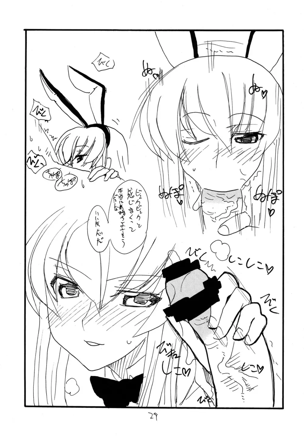 コピー本総集編3 - page28