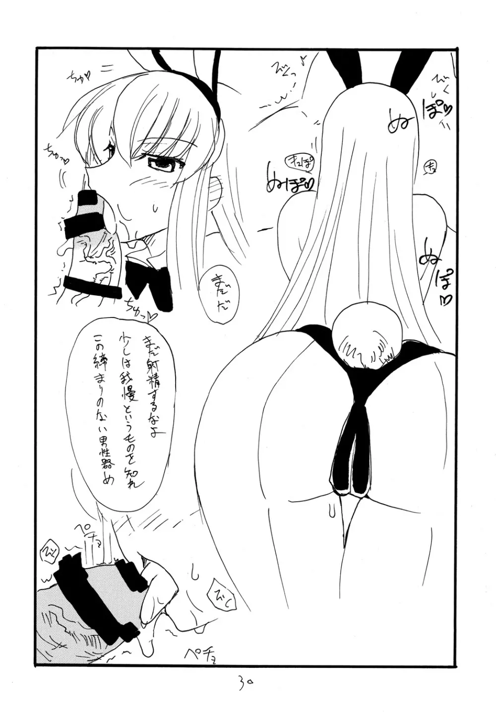コピー本総集編3 - page29