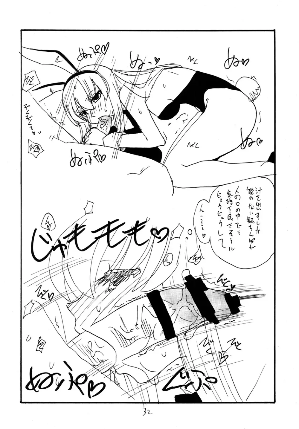 コピー本総集編3 - page31
