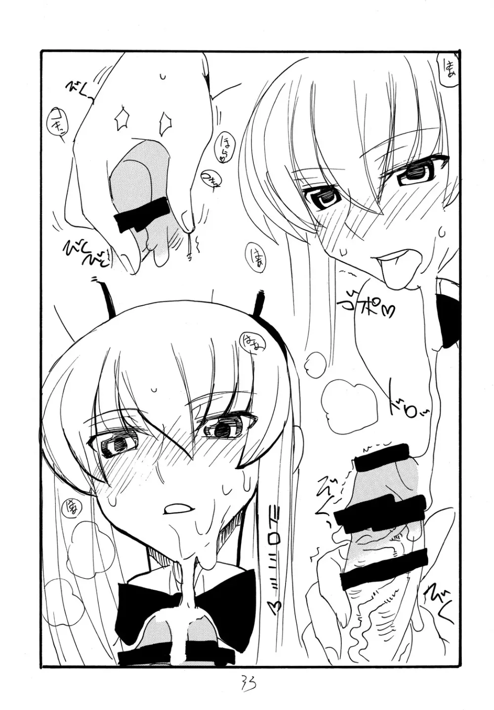 コピー本総集編3 - page32