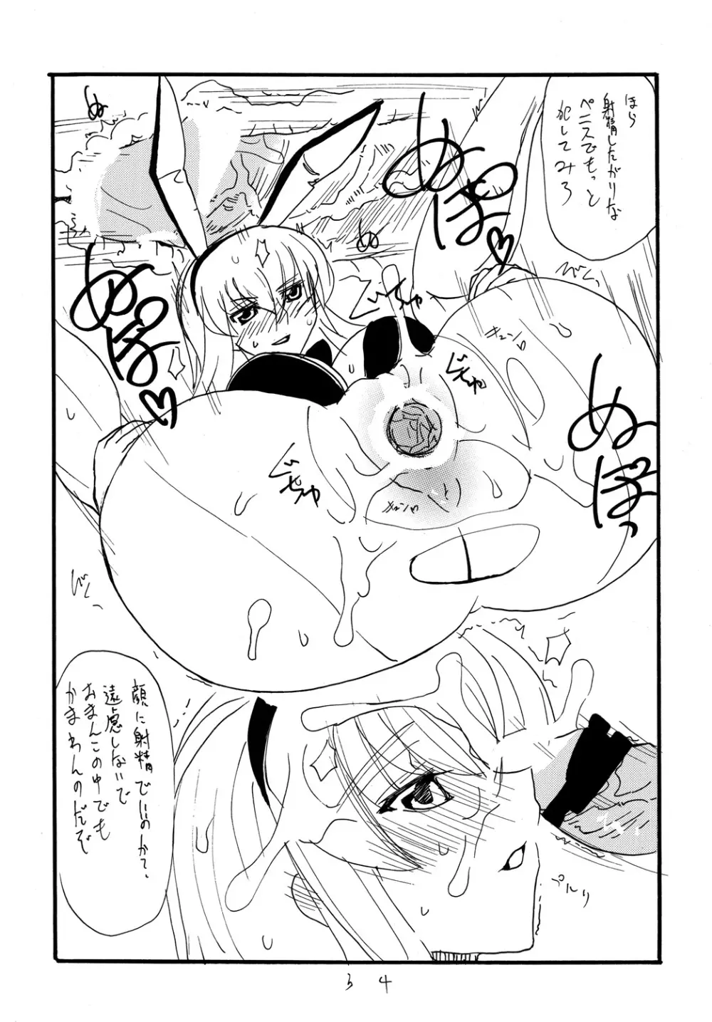コピー本総集編3 - page33