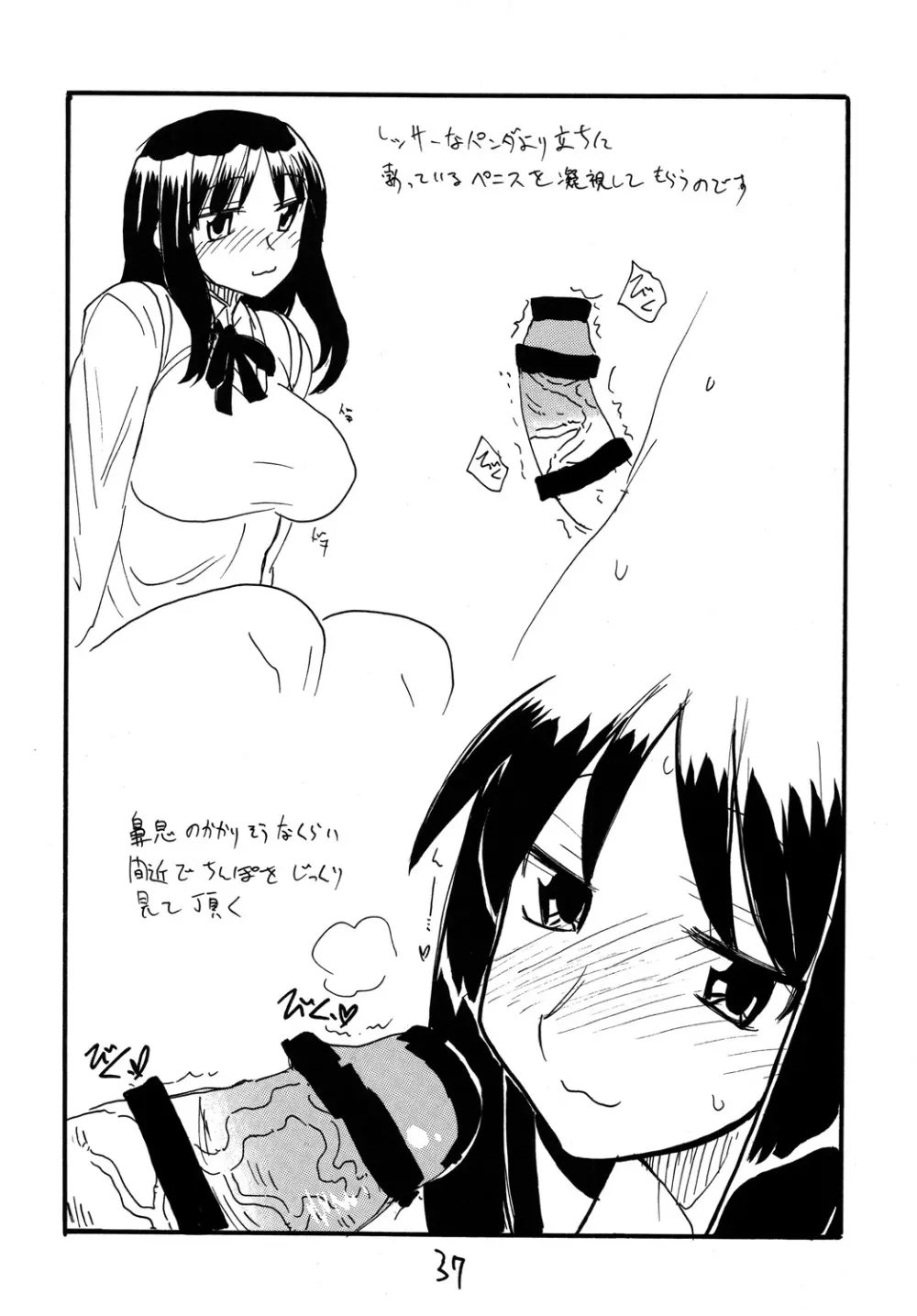 コピー本総集編3 - page36