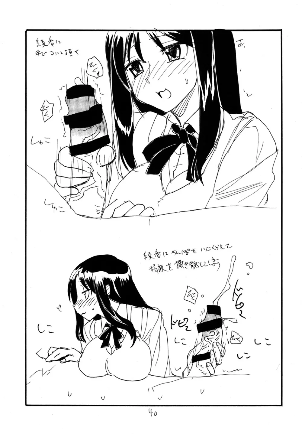 コピー本総集編3 - page39
