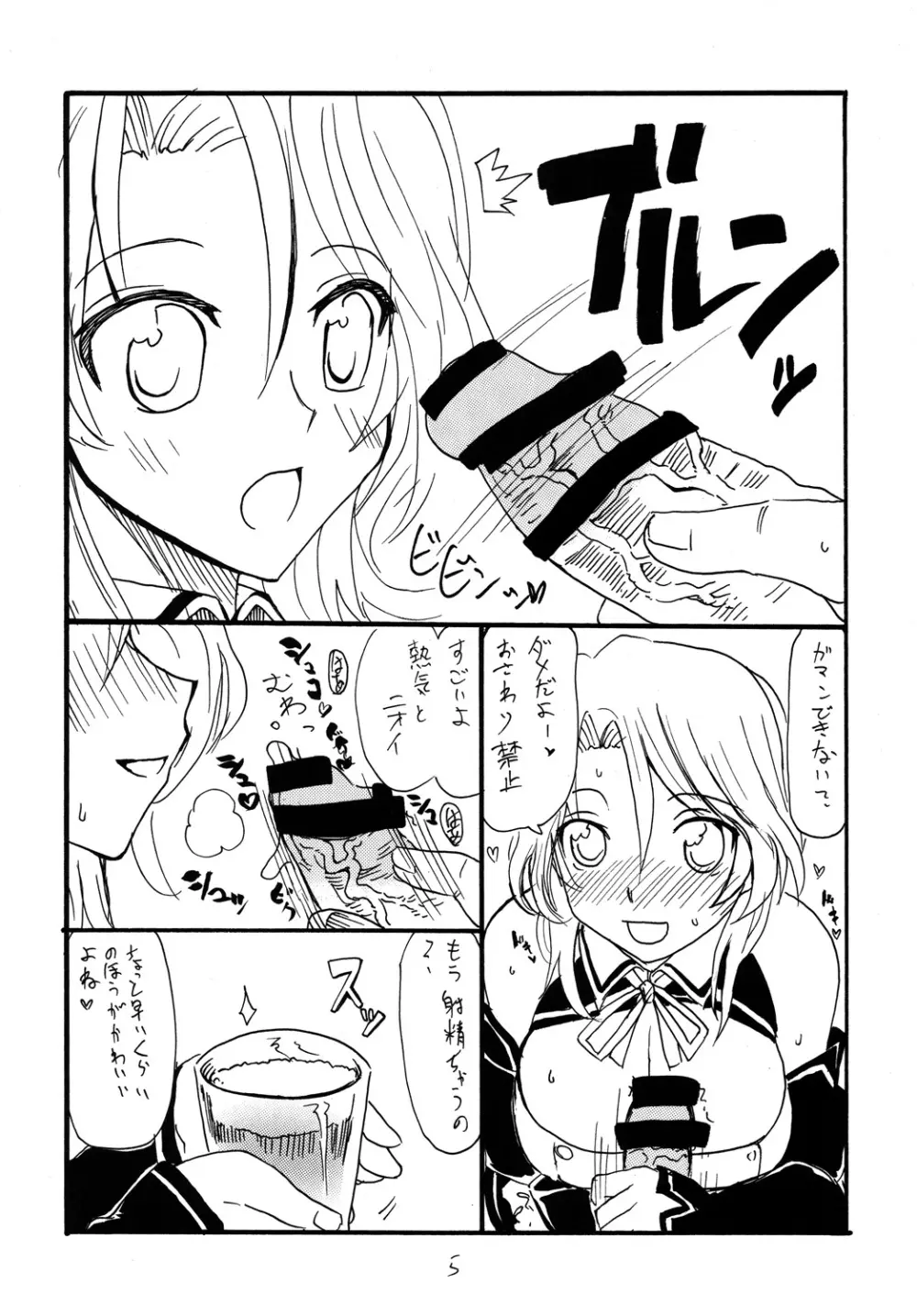 コピー本総集編3 - page4