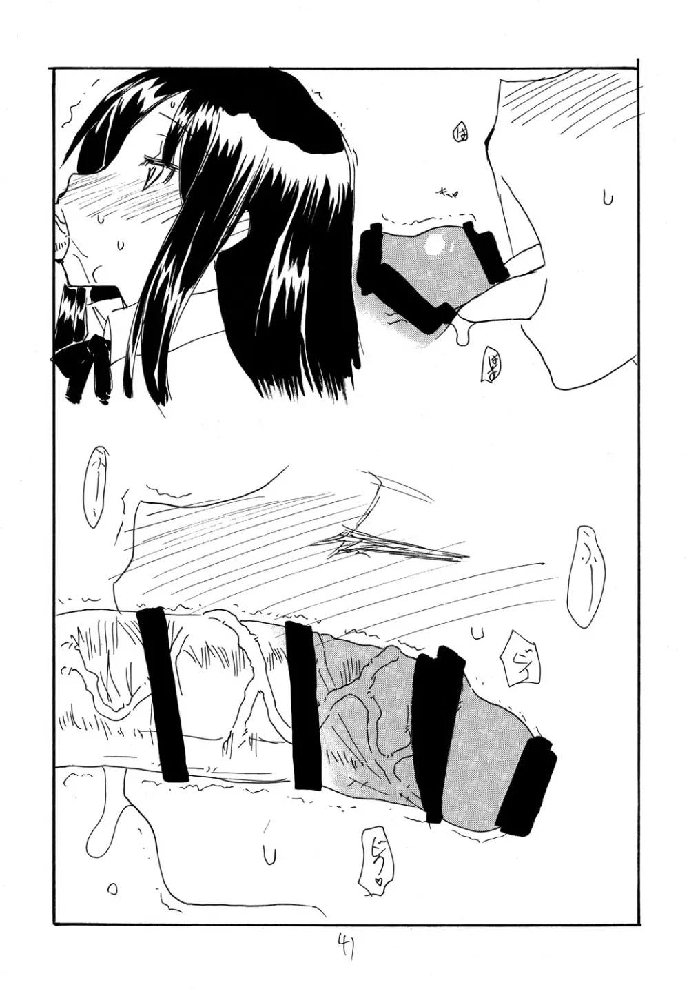 コピー本総集編3 - page40