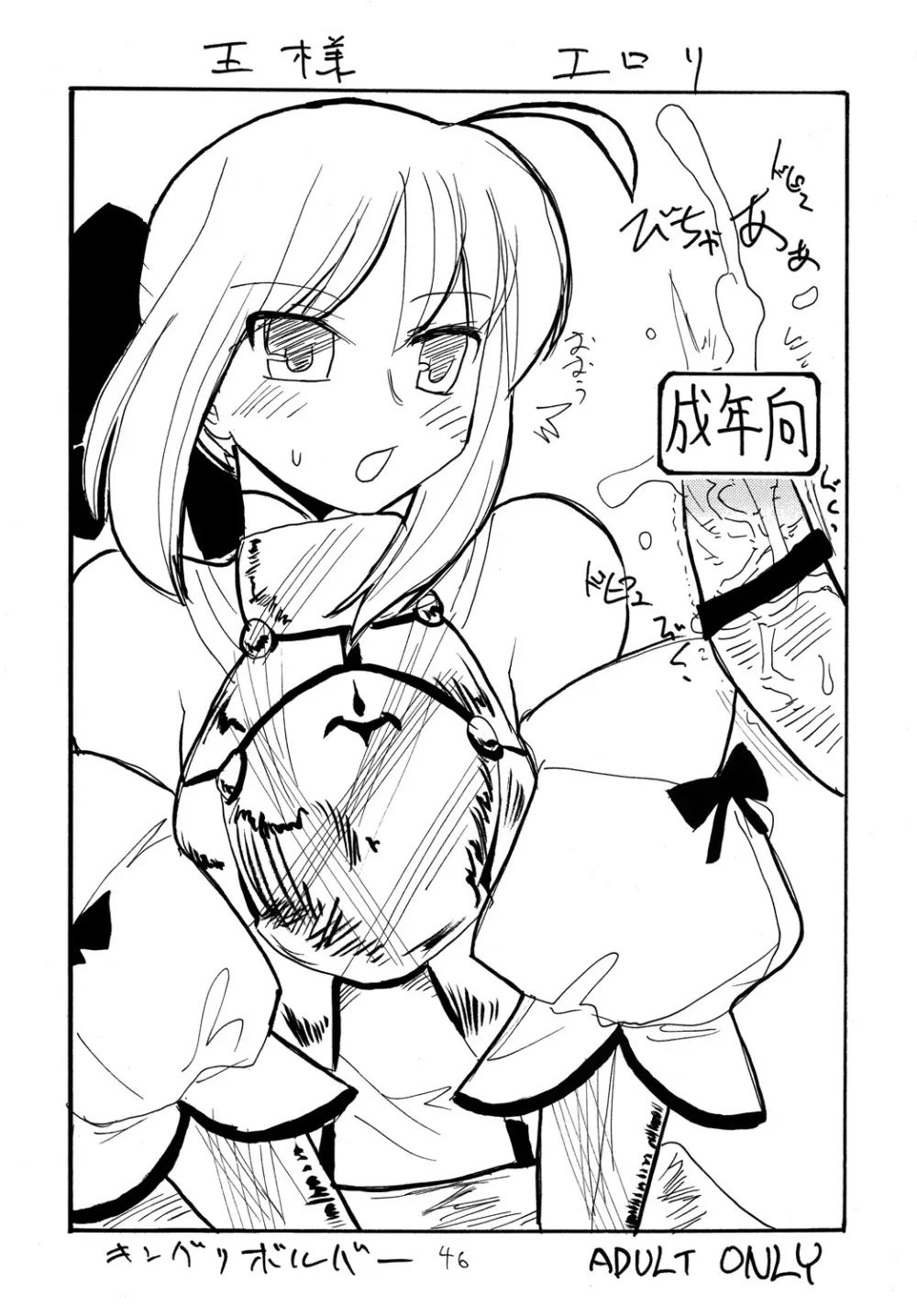 コピー本総集編3 - page45