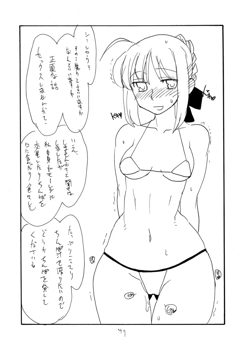 コピー本総集編3 - page46