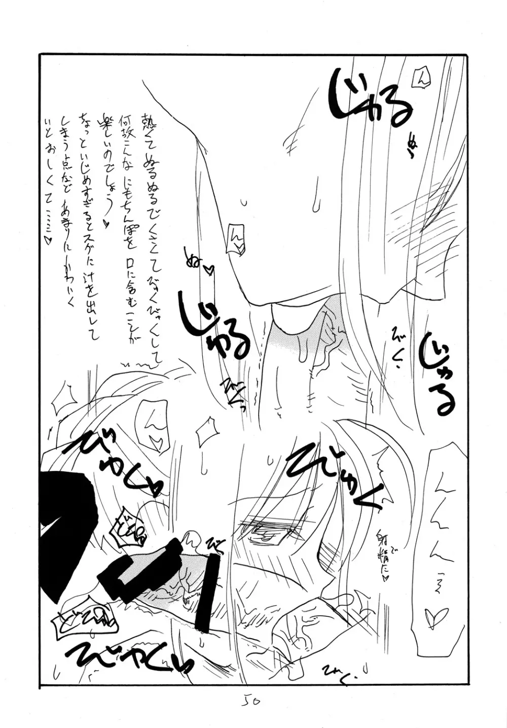 コピー本総集編3 - page49