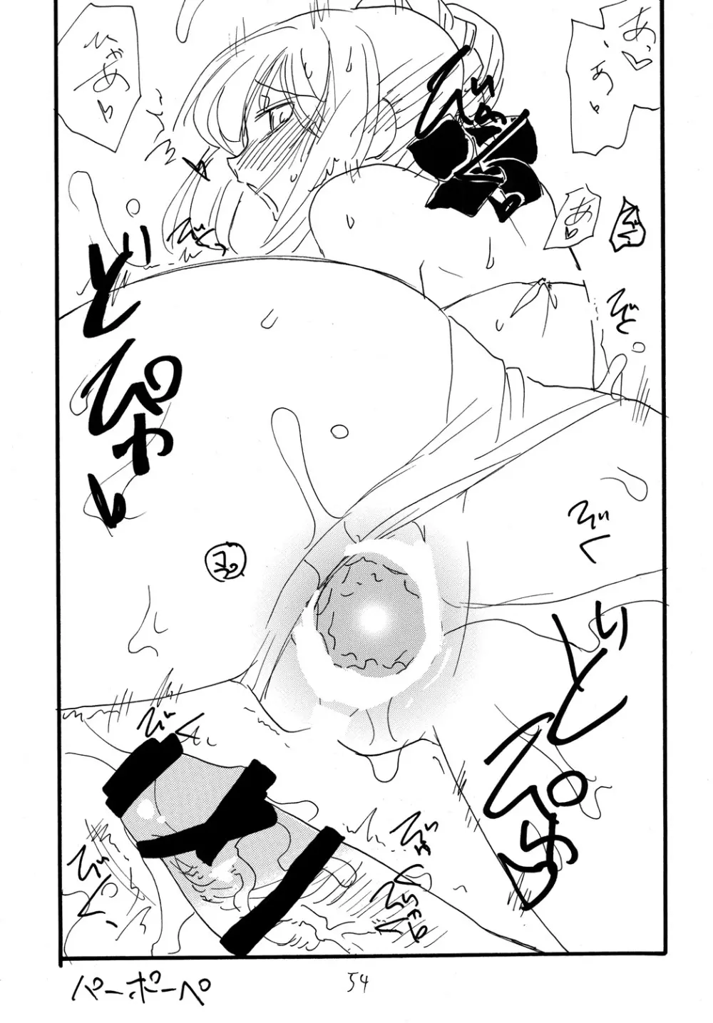 コピー本総集編3 - page53