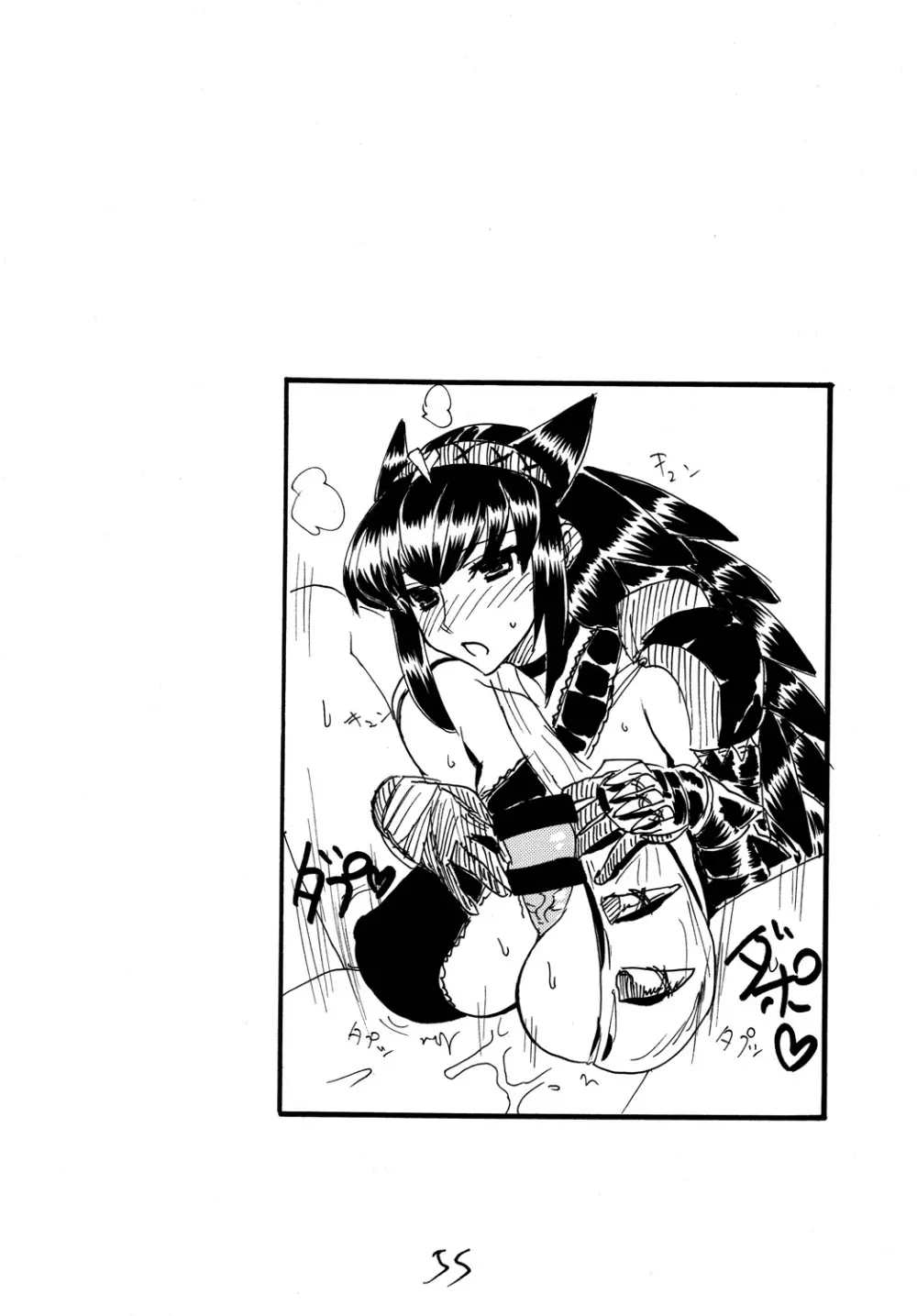 コピー本総集編3 - page54