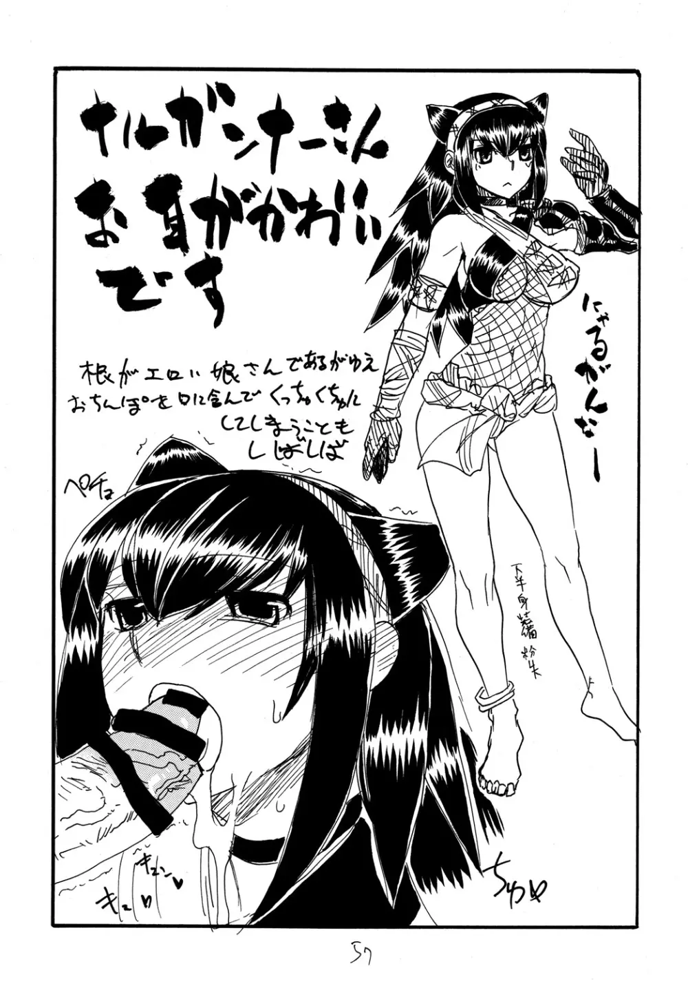コピー本総集編3 - page56