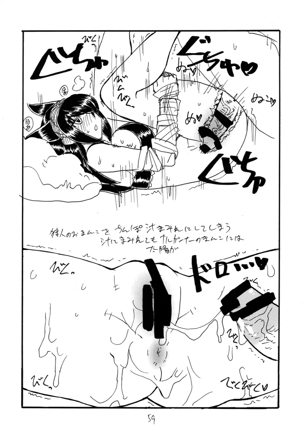 コピー本総集編3 - page58