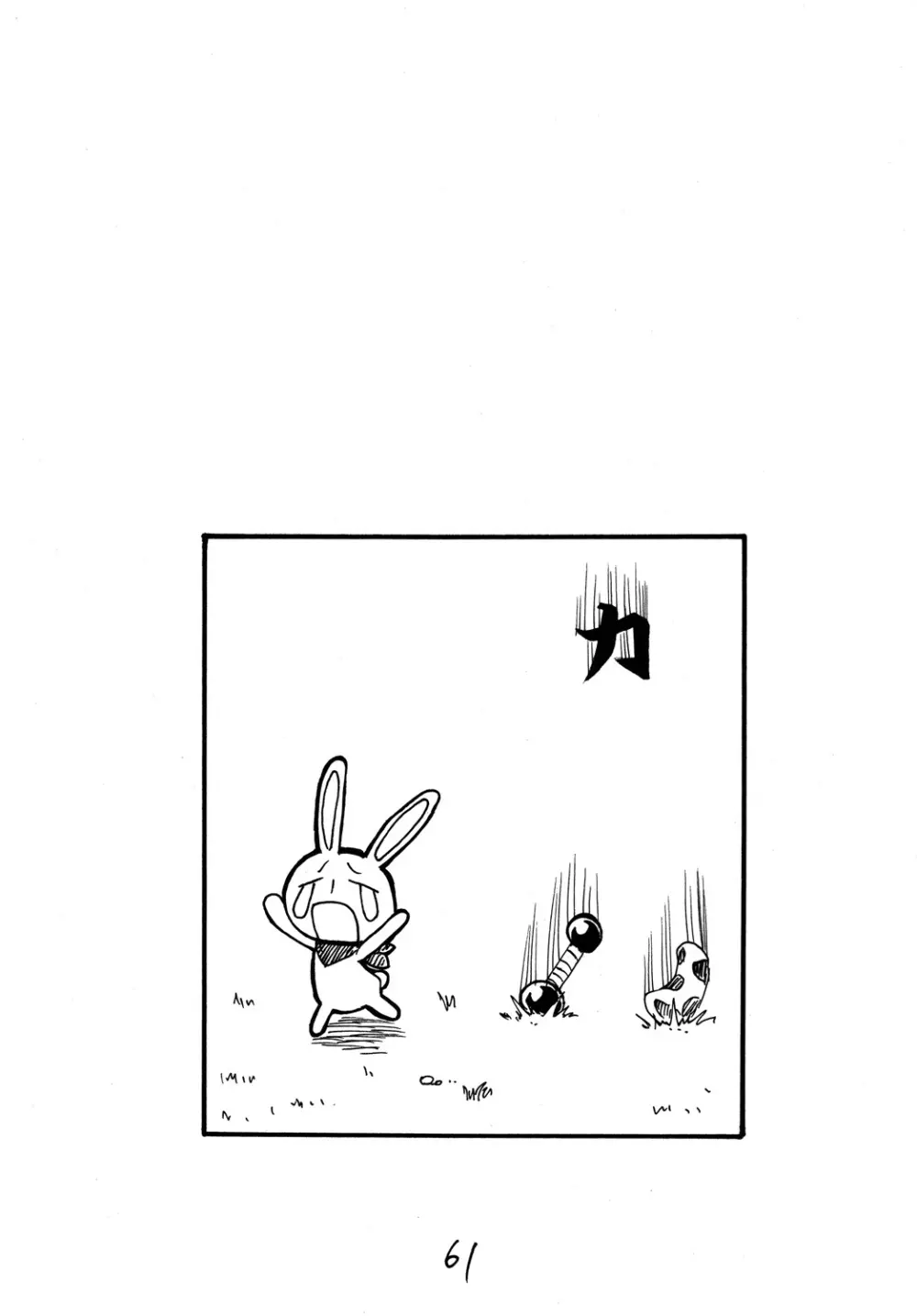 コピー本総集編3 - page60