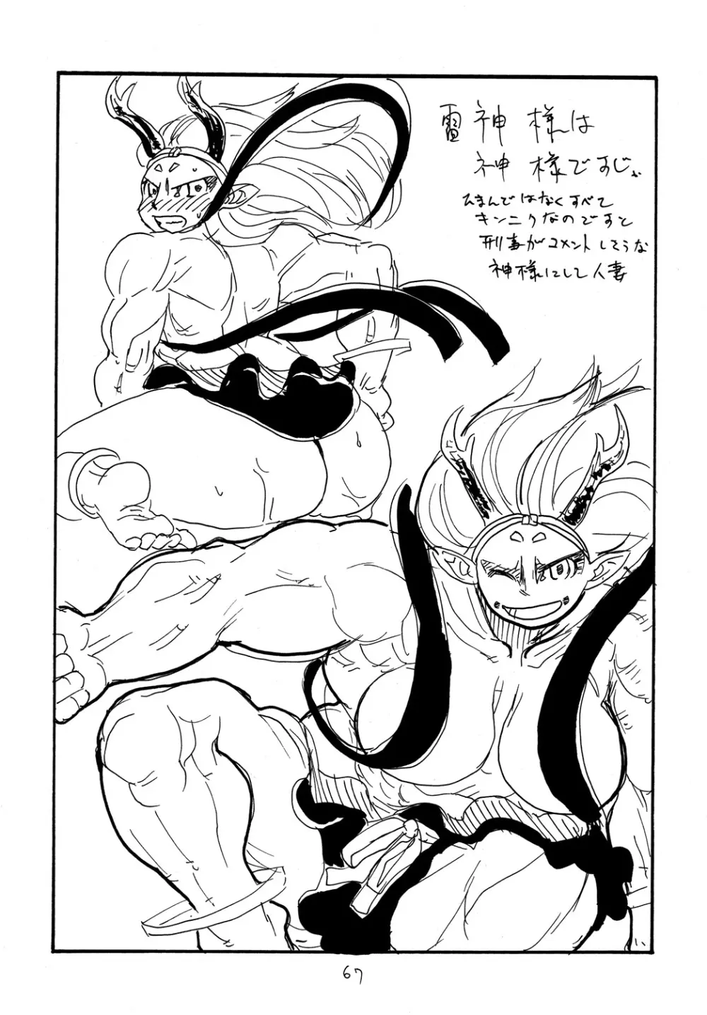 コピー本総集編3 - page66