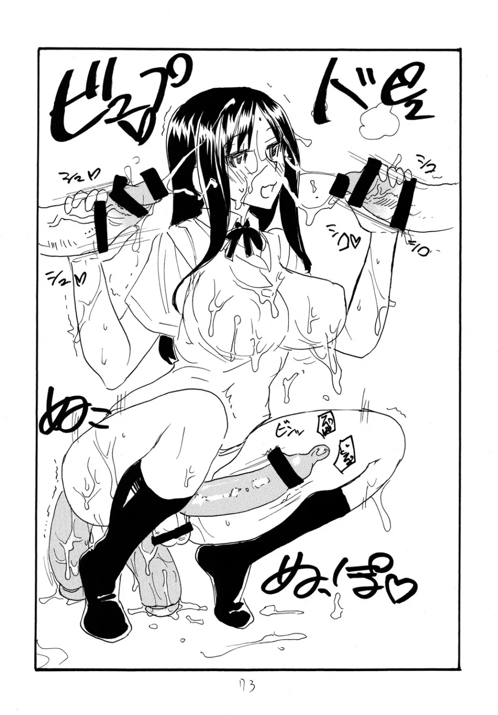 コピー本総集編3 - page72