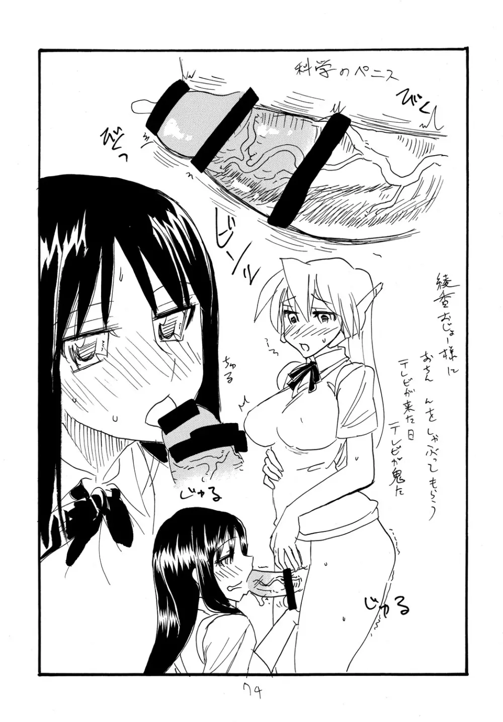 コピー本総集編3 - page73