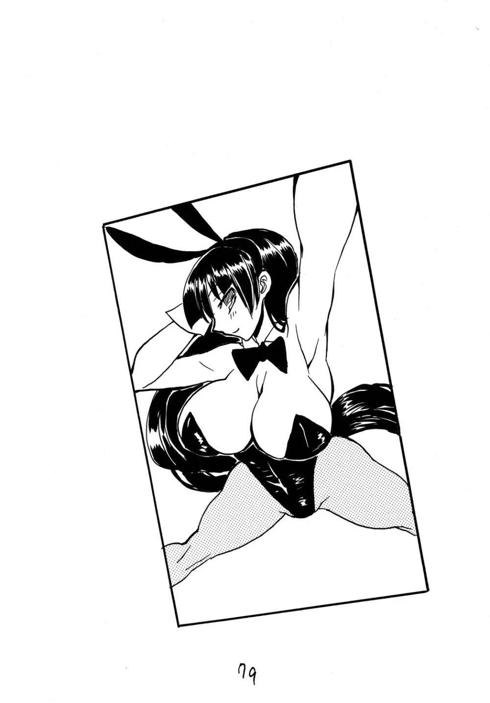 コピー本総集編3 - page78