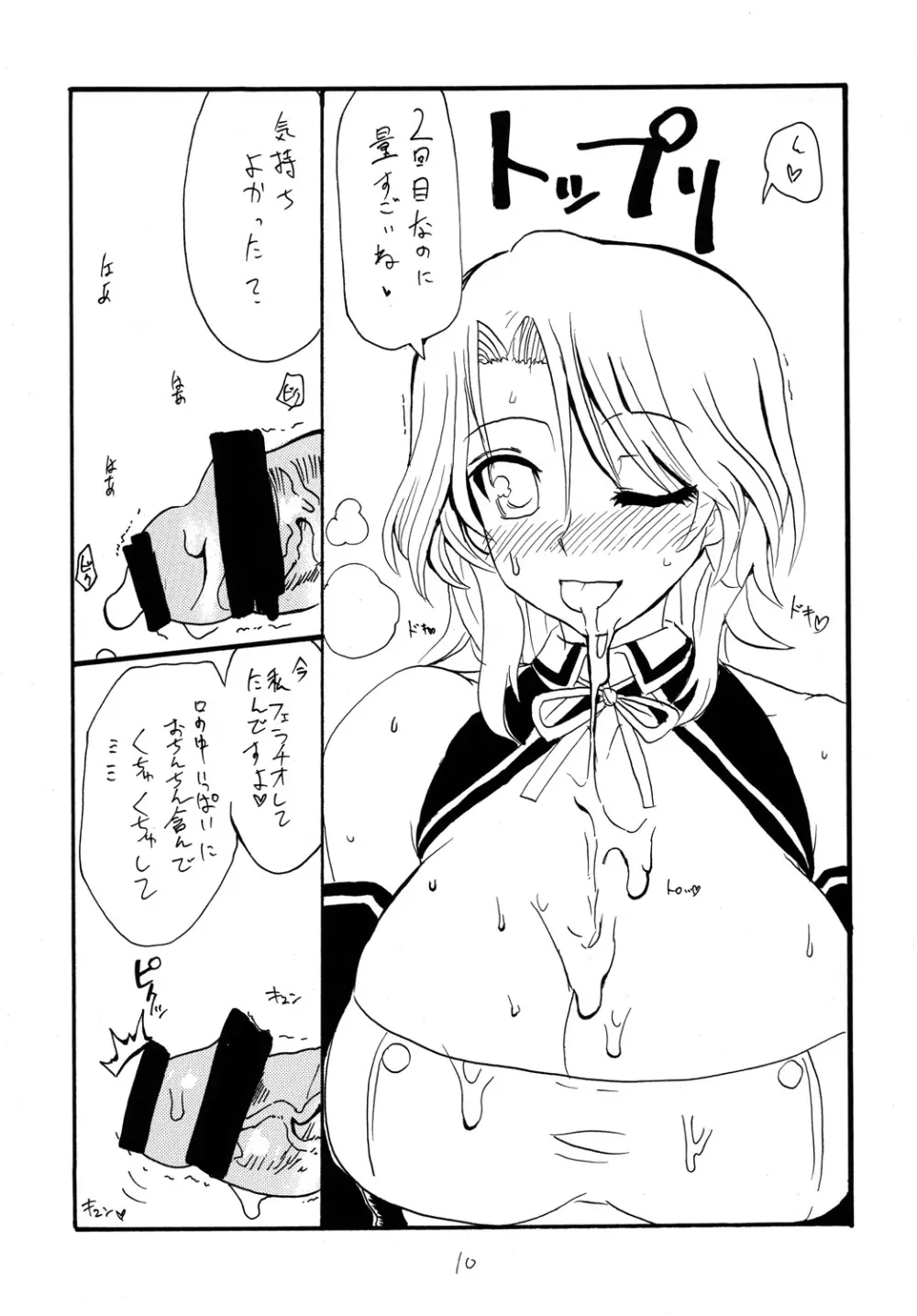 コピー本総集編3 - page9