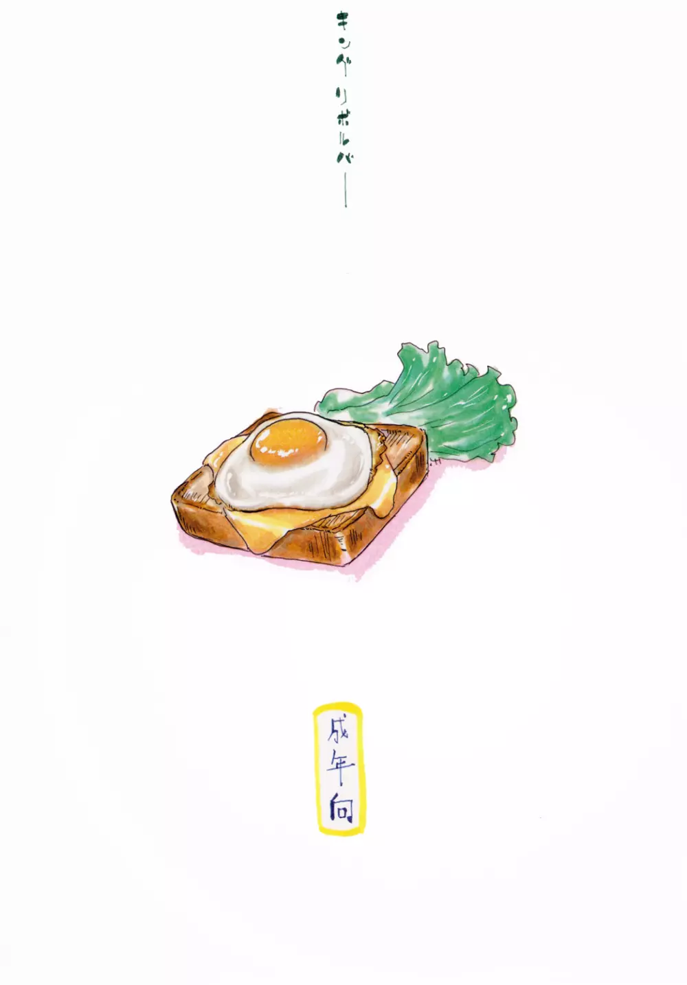 コピー本総集編3 - page98