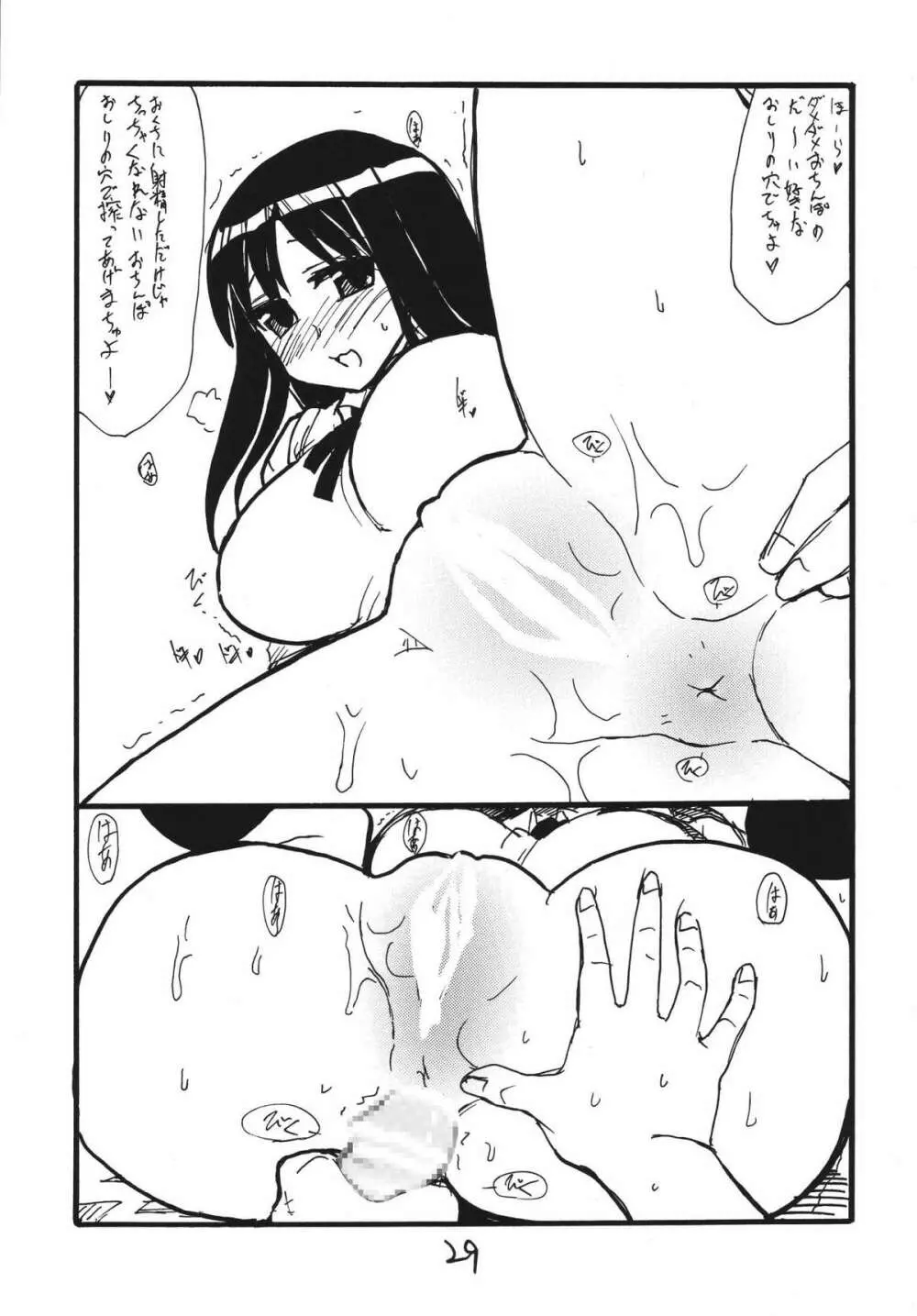テンポイン - page29