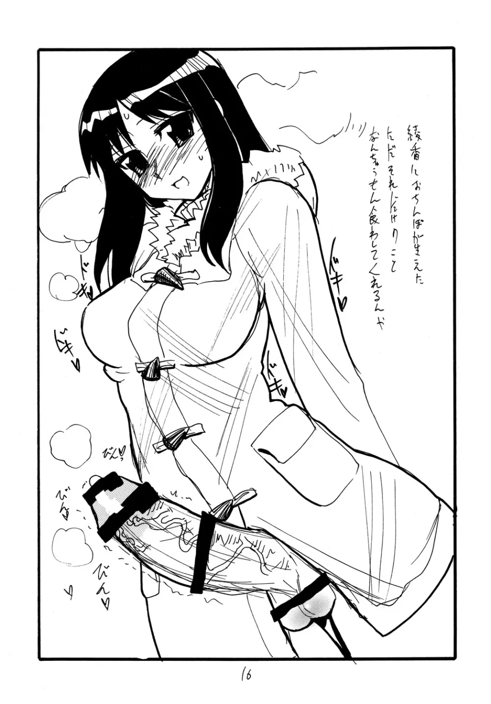 コピー本総集編不完全2 - page15