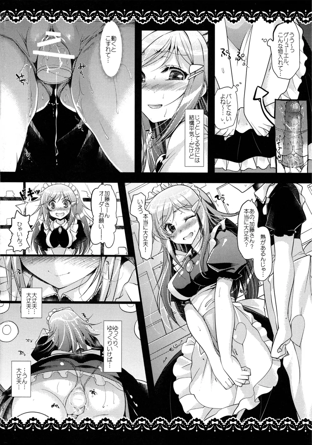 モーレツ海賊生活Z - page17
