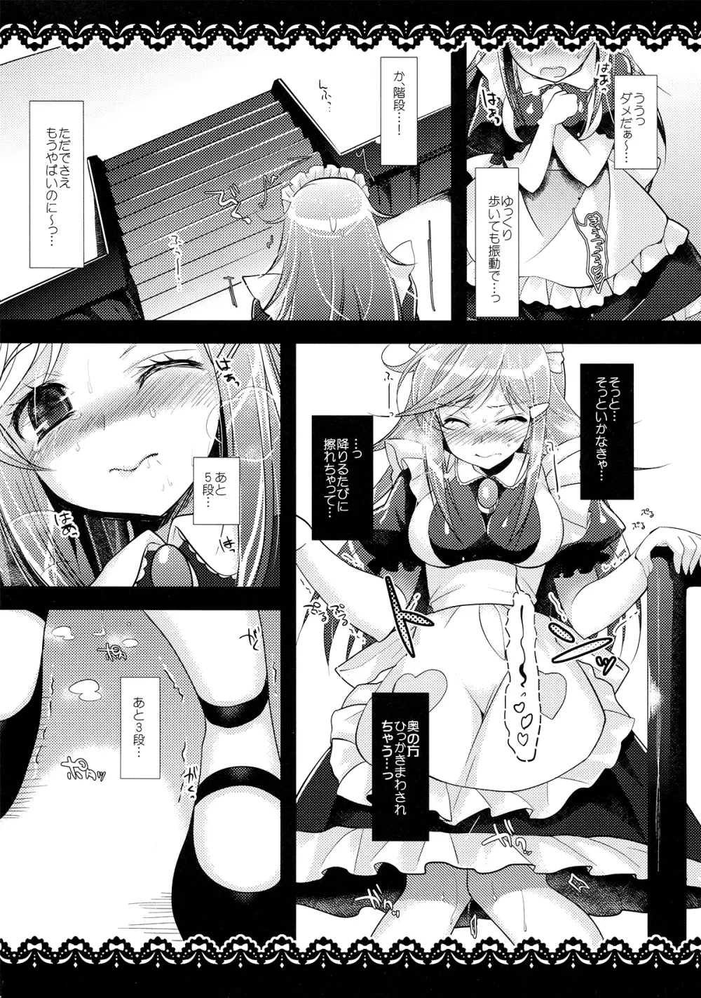 モーレツ海賊生活Z - page19