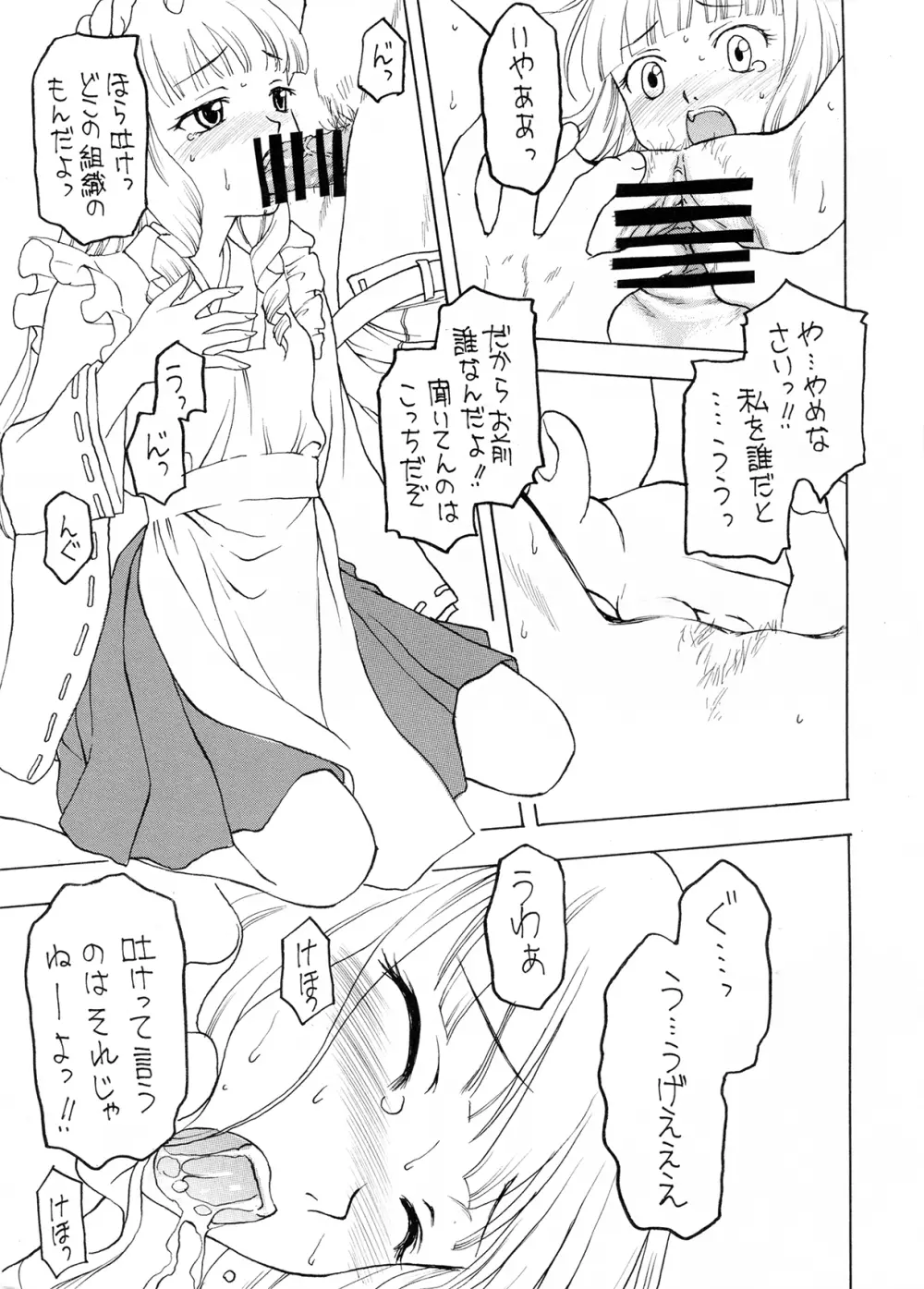 Shadow's 19 - page22