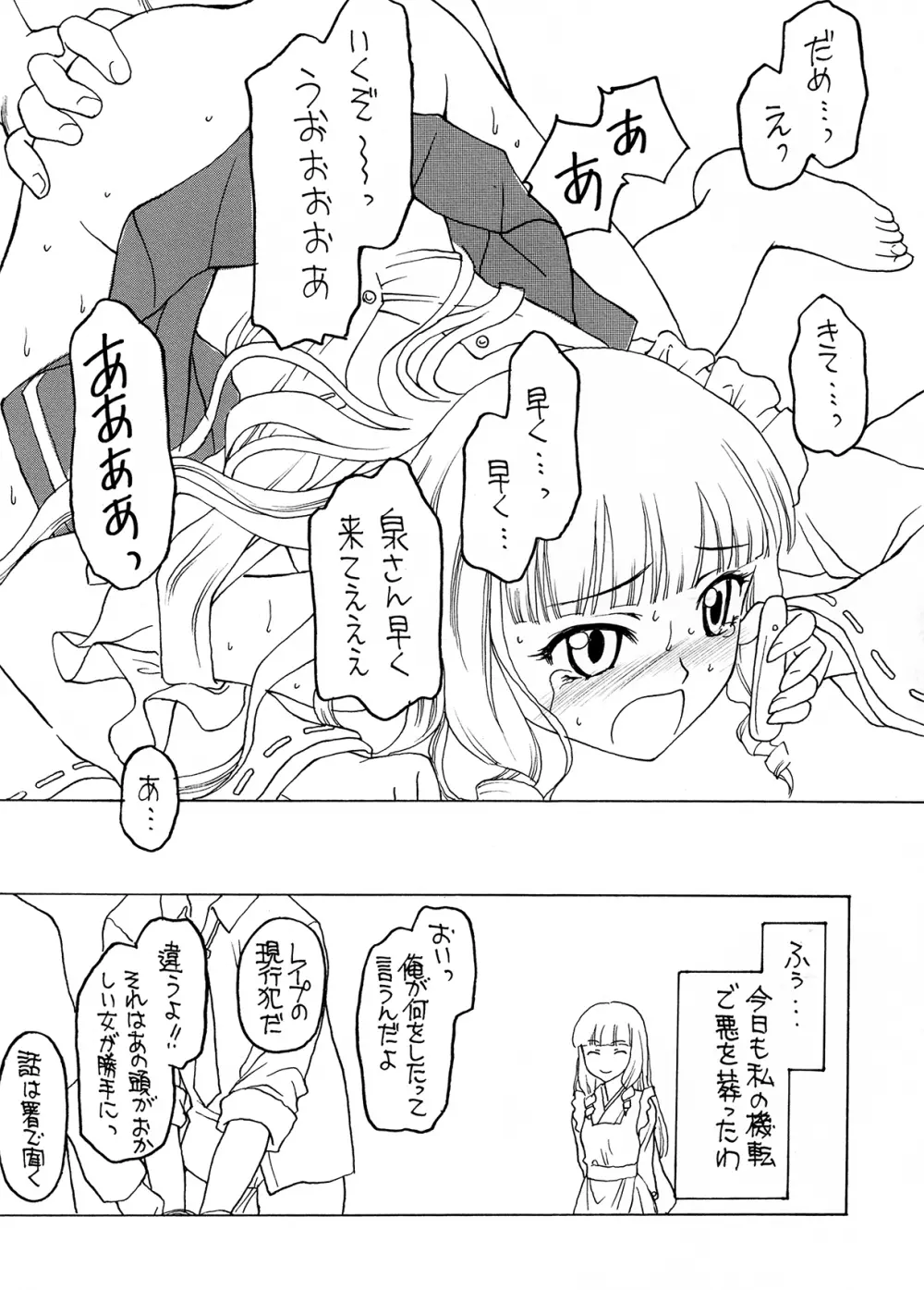 Shadow's 19 - page24