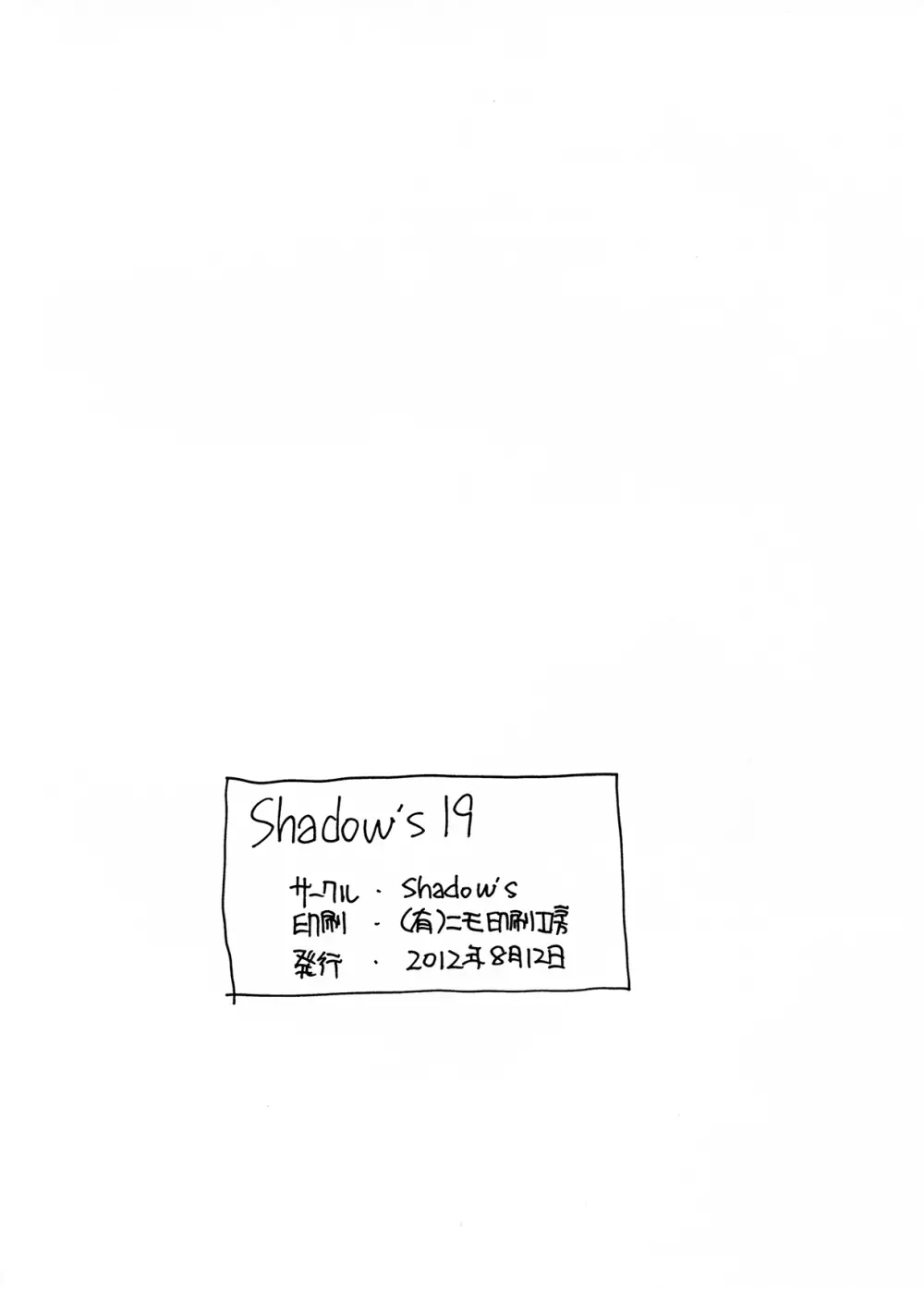 Shadow's 19 - page26