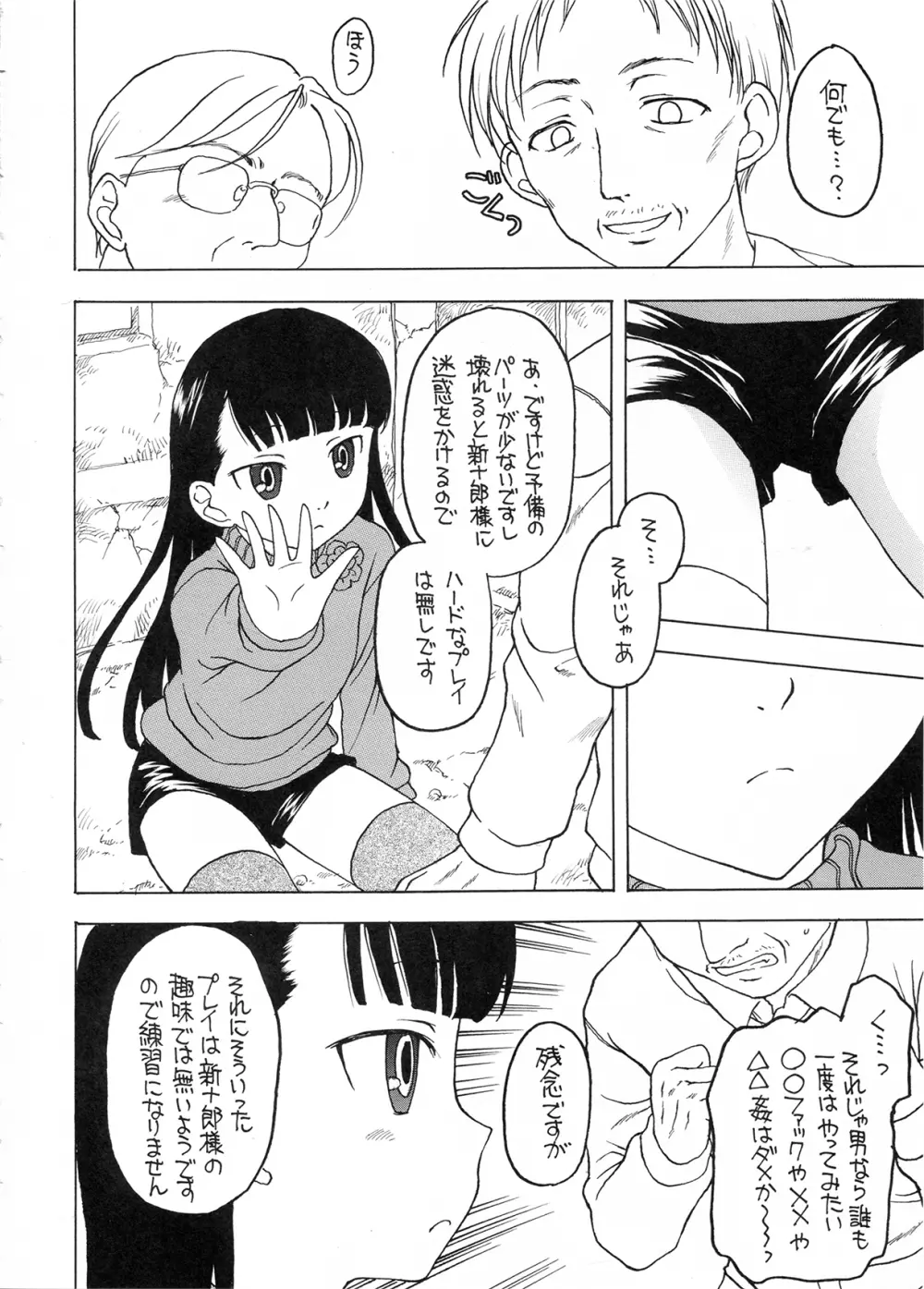 Shadow's 19 - page8