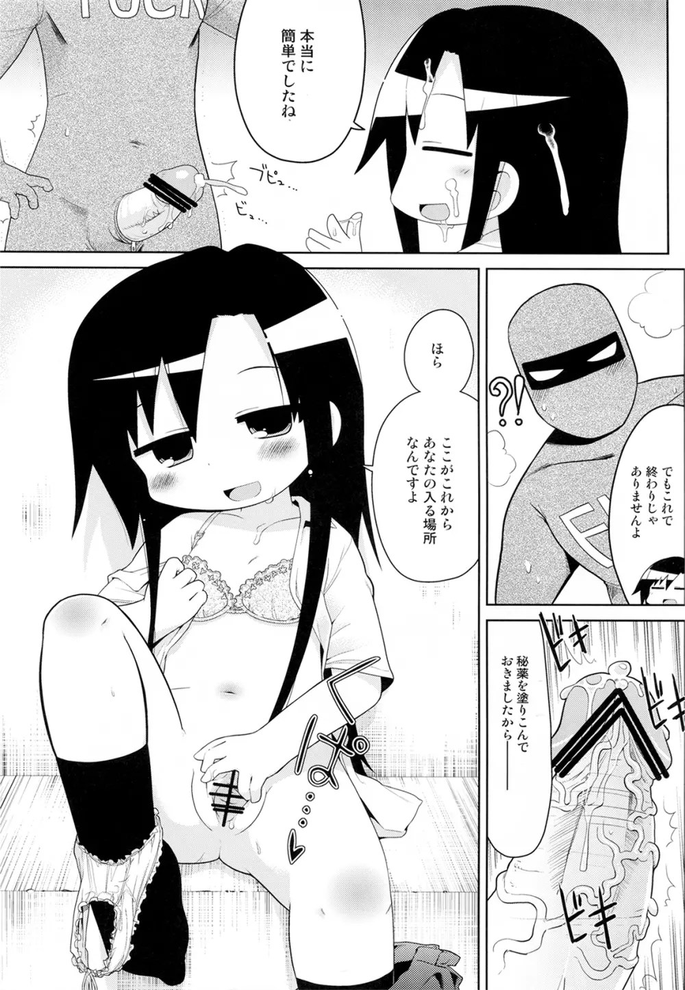 夢に出そうにゃ - page31
