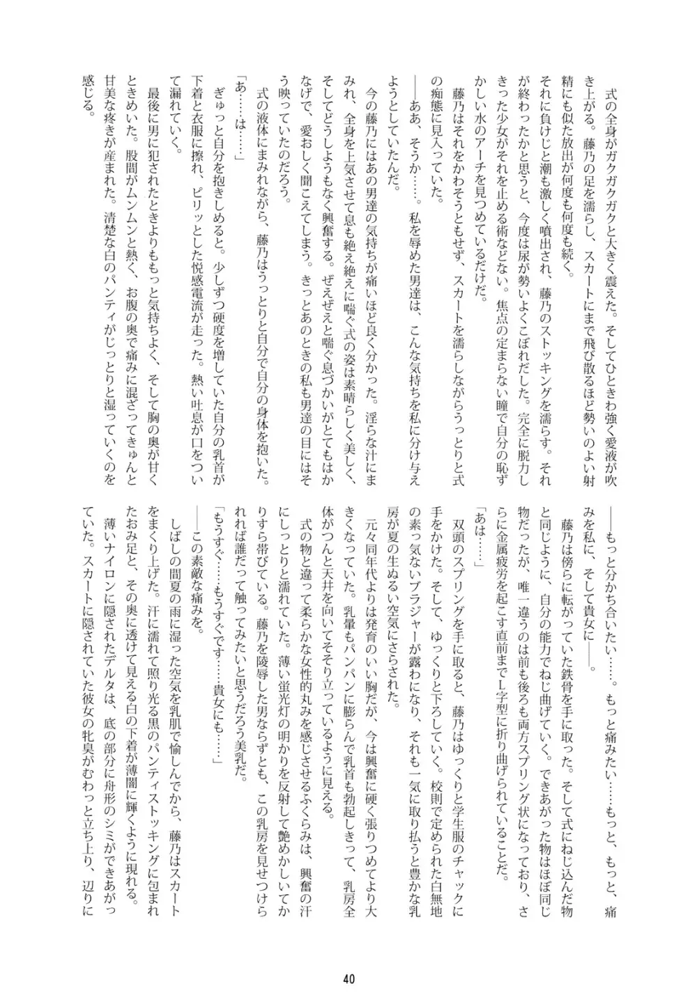 RE08 - page38